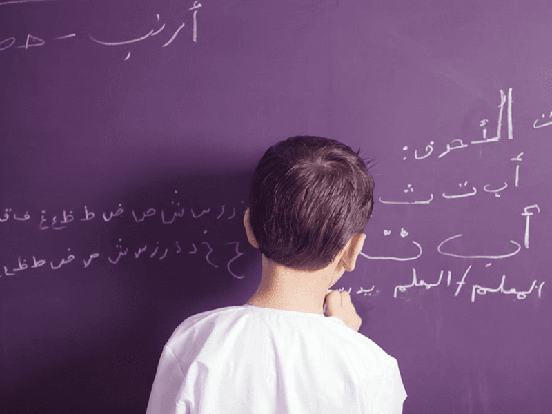 Learning the Arabic Alphabet