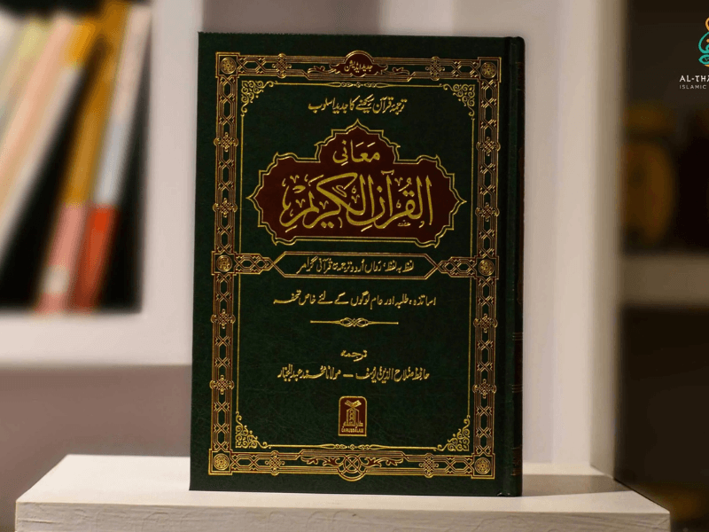 Quran Tafsir Books