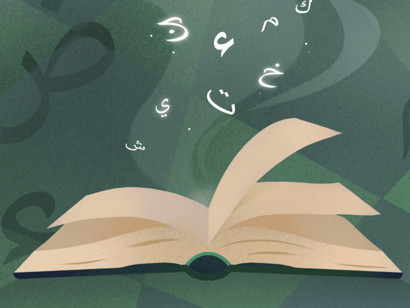 Best Way to Study Quranic Arabic Online